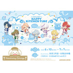 イドリッシュセブン Harmony Lounge／IDOLiSH7 HAPPY KiTCHEN TiME