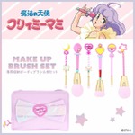 魔法の天使クリィミーマミ ＜メイクブラシセット＞