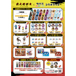 コラボグッズ