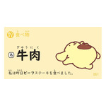 「サンリオキャラクターズといっしょ　小学生の英単語カード」「サンリオキャラクターズといっしょ　小学生の漢字カード」