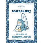「mofusand」コンセプト第3弾「BOARD SHARK！」