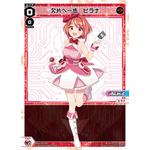 『WIXOSS DIVA(A)LIVE（ウィクロス ディーヴァアライブ）』「WXDi-D03 ウィクロス TCG 構築済みデッキDIVA DEBUT DECK No Limit（ノーリミット）」（C）ＴＯＭＹ（C）LRIG/Project WDA