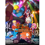 「ボボボーボ・ボーボボ展 DIVE INTO THE BO-BOBO WORLD」