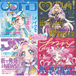 「『名探偵プリキュア！』ボーカルアルバム～ツナガル ツラナル～」描き下ろしジャケット