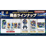 『僕のヒーローアカデミア』SAMURAI BLUE