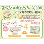 ピザーラ × すみっコぐらし スペシャルパック