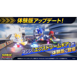 『ソニックレーシング クロスワールド』製品版に引き継ぎ可能な体験版がパワーアップして配信中！