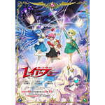 TVアニメ『魔法騎士レイアース』ティザービジュアル