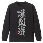 「爆裂道 袖リブロングスリーブTシャツ」3,900円（税別）（C）2019 暁なつめ・三嶋くろね／KADOKAWA／映画このすば製作委員会