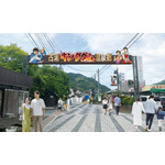 古湯キングダム温泉郷(イメージ)