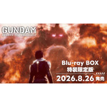 「ガンダム 復讐のレクイエム」Blu-ray BOX特装限定版が8月26日発売！ 一年戦争中のヨーロッパ戦線描くオリジナルアニメ 画像