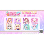 TVアニメ『名探偵プリキュア!』LINEスタンプ