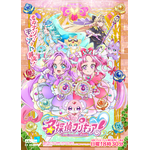 TVアニメ『名探偵プリキュア!』LINEスタンプ