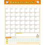 ちいかわ夏休みドリル　小学１年生／小学２年生／小学３年生