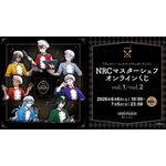 『ディズニー ツイステッドワンダーランド』NRCマスターシェフ オンラインくじ 《vol.1/vo.2》