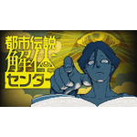 アニメ化してほしいゲームは？【家庭用編】2位「スプラ」＆「ゼノブレ」＆「ゼルダ」＆「東方」＆「トシカイ」、1位は… ＜26年上半期版＞ 画像