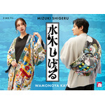 水木しげる×「倭物やカヤ（わものやかや）」
