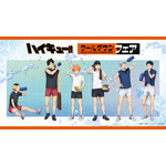 アニメ「ハイキュー!!」クールダウンフェア