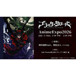 『ブラッククローバー』2nd Season「Anime Expo 2026」