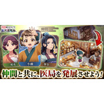 『薬屋のひとりごと 後宮異聞録』仲間と共に、医局を発展させよう！