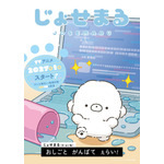 『じょせまる』ティザービジュアル
