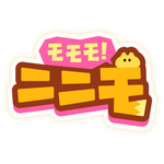 『モモモ！ニニモ』ロゴ