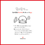 『じょせまる』原作者 いのち屋コメント