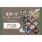 鬼滅の刃 シュガーラスク
