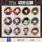 E賞：缶バッジ