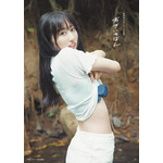 『涼本あきほ1st写真集 あきいちばん』電子書籍限定カバー