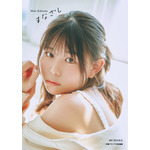 『小日向美香1st写真集 まなざし』電子書籍限定カバー