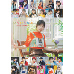 『岬なこフォトブック いろいろなこ: ～メゾン・ド・ナコに住む人々～』電子書籍限定カバー