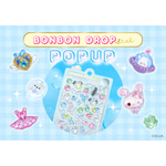 「ボンボンドロップシール」約200種類が買えるPOP UP STOREを全国10都市で開催！ チャームなどの新作アイテムもラインナップ 画像
