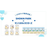サンリオキャラクターズ × SHONIN PARK