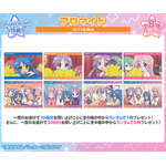 購入特典 特典ブロマイド(全8種)