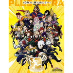 「僕のヒーローアカデミア The Animation 10th Anniversary」キービジュアル