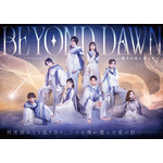 リーディング×ミュージカル『BEYOND DAWN ～幾千の夜を越えて～』キービジュアル（C）Himawari Theatre Group Inc.