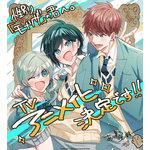 『性別「モナリザ」の君へ。』原作・𠮷村旋先生描き下ろしイラスト