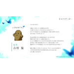 『性別「モナリザ」の君へ。』原作・𠮷村旋先生コメント