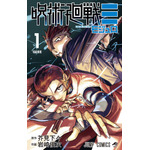 アニメ化してほしいマンガは？ 「呪術廻戦≡」や「（元）高木さん」などスピンオフも人気！【完結作品編】＜26年上半期版＞ 画像