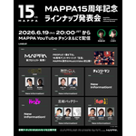 MAPPA15 周年記念 ラインナップ発表会