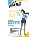 一本木直『超巡！超条先輩』
