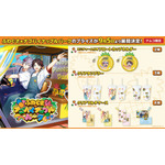 「ふわぐさ×ナゴパイナップルパーク」ナムコ限定プライズ