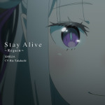 エミリア(CV:高橋李依)が歌う「Stay Alive~Regain~」スペシャル歌唱映像を公開!