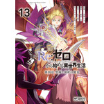 『Re:ゼロから始める異世界生活』原作書影
