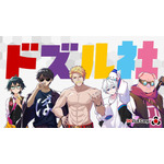 アニメ化してほしい大好きな“キャラクター”は？ ドズル社、ウィッシュミーメル、MILGRAM、清涼飲料水Qooの“クー”…企業キャラからメディアミックス作品まで多彩なキャラに投票が！＜26年上半期版＞ 画像