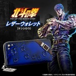 「『北斗の拳』レザーウォレット【ケンシロウ】」