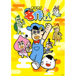 『あはれ！名作くん』