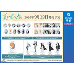 TVアニメ『夏目友人帳』アニメイトフェア in 2026