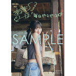 『涼本あきほ1st写真集 あきいちばん』